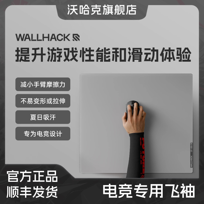 Wallhack Esports Manica svolaz - Esports Gaming Mousepad recensione e prezzo